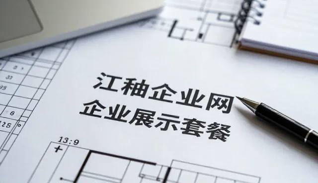 行业资讯如何影响在线商务对接平台的选型决策